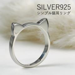 �V���o�[925 �˂��݂� �����O �����Y ���f�B�[�X �w�� �L�� �l�R�� �V���o�[�����O �ׂ� �V���v�� ���킢�� �l�R�D�� �A�j�}�� �j�� ����