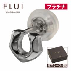 FLUI(�t���C) �s�A�X �����Y �u�����h �v���`�i �G�b�W�z�[�X�V���[�s�A�X Pt900 �V���v�� �n�� CULTURAL FLUI �J���g�����t���C �Ў��p 