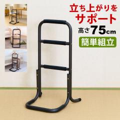 �肷�� �����オ��⏕ ����75cm �T�|�[�g�X�^���h ��43cm ���s38cm �����^�肷�� 3�i ��� �����オ�� �⏕��� �O���[ ������� ���� 