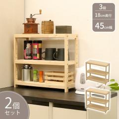 �~�j���b�N 3�i 2�Z�b�g �ؐ� ��� ���s18cm(���s20cm����) �ω׏d30kg(�I��1��������10kg) ��� ��45cm ����40cm �X�p�C�X���b�N ���