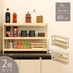 �~�j���b�N 3�i 2�Z�b�g �ؐ� ��� ���s18cm(���s20cm����) �ω׏d30kg(�I��1��������10kg) ��� ��60cm ����40cm �X�p�C�X���b�N ���