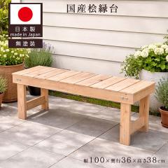 ���Y�Ђ̂� ���̂� �x���` ���� ��100cm ���{�� ���h�� �V�R�� ��l�p 2�l�p ���փx���` �X���� ���|�� ������ �ؐ��x���` 2�l�|�� ���s3