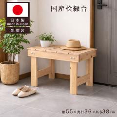 ���Y�Ђ̂� ���̂� �x���` ���� ��55cm ���{�� ���h�� �V�R�� ��l�p ���փx���` ���|�� ������ �ؐ��x���` 1�l�|�� ���s36cm ����38cm 