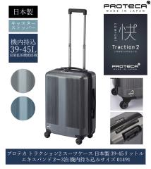 �y�@���������݉z �G�[�X �v���e�J �g���N�V����2 �X�[�c�P�[�X 39/45L �L���X�^�[�X�g�b�p�[ �G�L�X�p���_�u�� ���{�� 01491 ( ACE PR