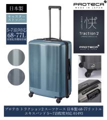 �y5-7���̗��Ɂz �G�[�X �v���e�J �g���N�V����2 �X�[�c�P�[�X 68/77L �L���X�^�[�X�g�b�p�[ �G�L�X�p���_�u�� ���{�� 01493 ( ACE PROTE