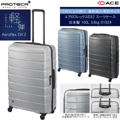 �y10���ȏ�Ή��z �G�[�X �v���e�J �G�A���t���b�N�XDX2 �X�[�c�P�[�X 100L �y�� �L���X�^�[�X�g�b�p�[ �É� 01524 ���{�� ( ACE PROTECA