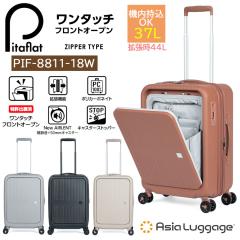 �y�@���������݁z A.L.I �A�W�A���Q�[�W �s�^�t���b�g Pitaflat 37/44L �X�[�c�P�[�X PIF-8811-18W �����^�b�`�t�����g�I�[�v�� �L�����[