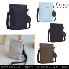 �X�}�z�V�����_�[ �G�[�X �J�i�i�v���W�F�N�g DYL�T���[��2 �X�}�z�|�V�F�b�g 160g ���f�B�[�X �y�� �R���p�N�g ���s ������� �֗� �΂�