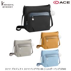 �V�����_�[�o�b�O �G�[�X �J�i�i�v���W�F�N�g �J�i�i�o�b�O PJ1 4th 6L 360g ���f�B�[�X �y�� ���� �R�� �R�E�C���X �e�t�������H �Z�[�t