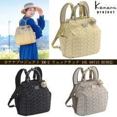 �G�[�X �J�i�i�v���W�F�N�g KM-2 �����b�N�T�b�N 10L B5�Ή� �y�b�g�{�g�����[ 68713 ( ACE Kanana project �o�b�N�p�b�N �����b�N )