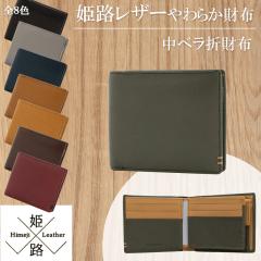 �y���������z ���z ���x���D���� �P�H���U�[ �{�v ���v NB-AJ013 Himeji Leather ( �E�H���b�g �����Y ���f�B�[�X �E�H���b�g ��e�� IC