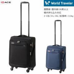 y@݁zyzG[X(ACE) World Traveler/[hgx[ R[X 37031 31L/35L 2.3kg X[cP[X \tgL