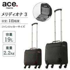 ace.TOKYO �����f�B�I�i3 19L �\�t�g�L�����[�P�[�X �t�����g�I�[�v�� �\�t�g�L�����[�o�b�O 17658 ( �X�[�c�P�[�X �L�����[�P�[�X �L��