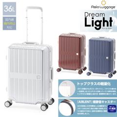 �y�@���������݁z�y���������zDream Light �h���[�����C�g ALI-099-18 3-4�� 36L �t���[���X�[�c�P�[�X ���y�� �ɐÉ��L���X�^�[