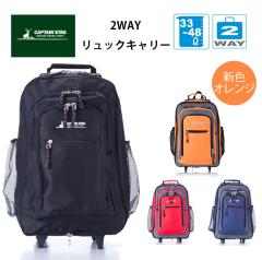 @ LveX^bO obNpbNL[ 33L 48L g 2WAY y 1.7kg 1242 \tgL[ bN L[ CAPTAIN 