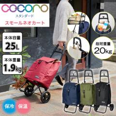 COCORO RR X^_[h X[lI 25L VbsOJ[g ܂肽 y y ۗ ۉ RpNg e L[J[g 