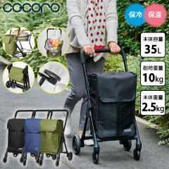 �y���������z �R�R�� cocoro �V���b�s���O�J�[�g �O����4�փJ�[�g ���j���[�A�� 35L 580905/580912/580929 �I�[�v���t�����g �X�g�b�p�[