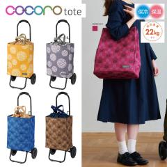 cocoro RR VbsOJ[g g[g V[ wC[ 22L ܂肽 y VbsO J[g VbsOobO LX^[t