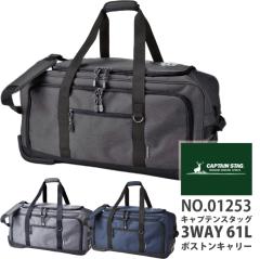 �������� 3WAY �L�����[�o�b�O �����Y CAPTAIN STAG 1253�L���v�e���X�^�b�O �{�X�g���o�b�O �L�����[ �L���X�^�[�t��