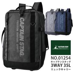 �L���v�e���X�^�b�O CAPTAIN STAG �L�����[�o�b�O �����b�N 3WAY �{�X�g�� 35L 2�� 3�� A4�|�P�b�g ��J�� 2�� �L���X�^�[ 1254 ���L�V��