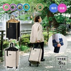 cocoro RR VbsOJ[g LC[ Cuire X^_[h 30L LX^[t ۗobO y e ۗ ۉ AEghA 