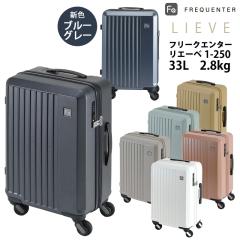 �y1-250�z �@���������݉� �t���N�G���^�[ ���G�[���F �X�[�c�P�[�X S�T�C�Y 33L �y�� 2.8kg �É��^�C�� �_�C�������b�N �|���J�[�{�l�[