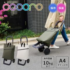 cocoro RR VbsOJ[g 2way WFX JESS 30L g[gobO A4J[g e ۗ ۉ O[ ubN Vv RpNg