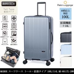 yTCYaszyzAWAQ[W MAXBOX c^Cv Wbp[L[ X[cP[X MX-8011TL-28W@100L/114L 