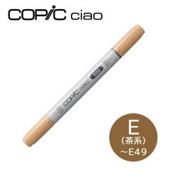 �R�s�b�N�`���I E ���n Earth �A�[�X�J���[ E000�`E49 1�{ �P�i COPIC ciao �}�[�J�[ �R�~�b�N ���� �C���X�g �������b�s���O�� �M�t�g 