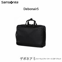  T\iCg(Samsonite) f{lA5(Debonair5) X[EFCu[tP[X EXP HS3*09004 15C`PCΉ rWlXobO g