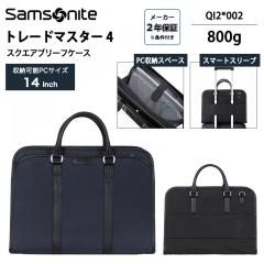 �T���\�i�C�g Samsonite �g���[�h�}�X�^�[4 �X�N�G�A�u���[�t�P�[�X �r�W�l�X�o�b�O 14�C���`PC�Ή� QI2*002 �o���X�e�B�b�N�i�C���� ��
