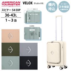 �y�@���������݉z �A�����J���c�[���X�^�[ ���F���b�N�X �X�[�c�P�[�X S�T�C�Y UN8*001 �X�s�i�[54EXP 36/43L 1�`3�� �t�����g�I�[�v��