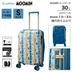 �y�@���������݉z �V�t�� �X�[�c�P�[�X ���[�~������80���N�L�O S�T�C�Y 30L �W�b�p�[�^�C�v HAP2317-48 �T�X�y���V���� �L�����[�P�[