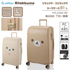 �V�t�� �����b�N�} �R�����b�N�} �X�[�c�P�[�X L�T�C�Y 81L 7���`���� �T�X�y���V�����_�u���L���X�^�[ �V�t�����b�N TSA���b�N HPL2294-