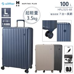 �V�t�� �n�s�^�X�v���X �y�� �X�[�c�P�[�X L�T�C�Y 100L ��3.5kg  HINOMOTO �É� �_�u���L���X�^�[ �|���J�[�{�l�[�g100�� TS���b�N HPL2