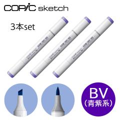 �R�s�b�N�X�P�b�` BV ���n ���F3�{�Z�b�g �u���[�o�C�I���b�g Blue violet sketch �}�[�J�[ �R�~�b�N ���� �C���X�g �������b�s���O�� 