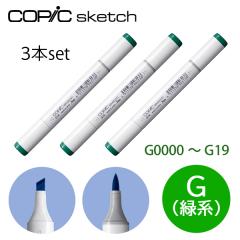 RsbNXPb` G Όn F3{Zbg G0000`G19 green sketch }[J[ R~bN  CXg bsO Mtg v[g