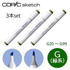 RsbNXPb` G Όn F3{Zbg G20`G99 green sketch }[J[ R~bN  CXg bsO Mtg v[g 