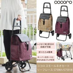 cocoro �R�R�� �V���b�s���O�J�[�g ���[�t���[�X �X���[���l�I�J�[�gS 25L 2�� �ۗ� �ۉ� �܂肽���� �y�� �R���p�N�g �t�b�N�t�� ( ����