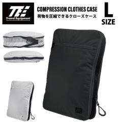 �g���x���C�N�C�b�v�����g �g���x�����k�|�[�` 2�C�� ���k�N���[�Y�P�[�X L TPK007 ( �ߗވ��k�|�[�` �X�[�c�P�[�X���[ ���s�p �g���x��