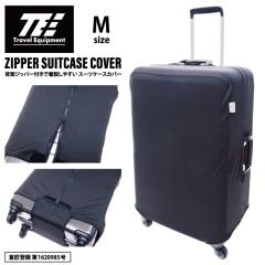 �g���x���C�N�C�b�v�����g �X�[�c�P�[�X�J�o�[ M�T�C�Y TLG014 ( ���h�~ �L�k�^�C�v ���s�p �g���x���C�N�C�v�����g )