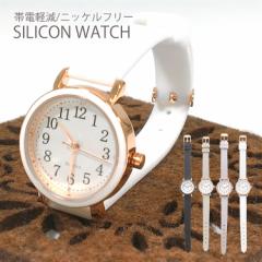 [メール便送料無料]腕時計 レディース かわいい シリコン ベルト 数字 アナログ 時計 帯電軽減 静電気 防止 レディース腕時計 ブランド 