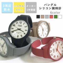 [メール便送料無料]腕時計 レディース 防水 バングル ウォッチ おしゃれ かわいい レディース腕時計 シリコン ラバー ベルト メンズ ブラ