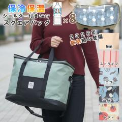 �ۗ�o�b�O ��e�� �܂肽���� �R���p�N�g ������� ���� �傫�� �g�[�g �ۗ� �t�@�X�i�[ �N�[���[�o�b�O 2way �g�[�g�o�b�O ���f�B�[