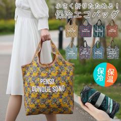 �G�R�o�b�O �ۗ� �܂肽���� �R���p�N�g ������ ��e�� �������o�b�O �傫�� �y�� ���� ������� ���킢�� �􂦂� ��v ����₷�� �ۗ�