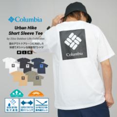 メール便送料無料 Columbia コロンビア ドライTシャツ 半袖 メンズ 吸汗速乾 UVカット アーバンハイクショートスリーブTシャツ バックプ