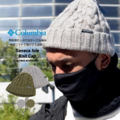 【メール便送料無料】コロンビア Columbia ニット帽 ニットキャップ メンズ レディース セネカアイルニットキャップ PU5600