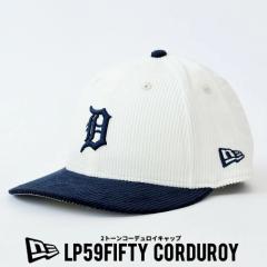 ニューエラ NEW ERA キャップ 帽子 LP59FIFTY 2トーン コーデュロイ MLB デトロイト・タイガース エクリュ ネイビーバイザー おしゃれ ブ