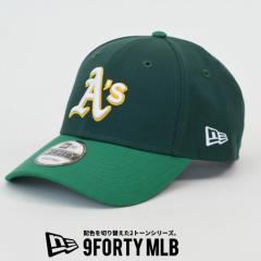 ニューエラ NEW ERA キャップ 帽子 メンズ レディース 9FORTY MLB 2-Tone オークランド・アスレチックス ダークグリーン ケリーグリーン