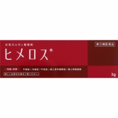【第(2)類医薬品】ヒメロス 3g【メール便】(4956124003570)